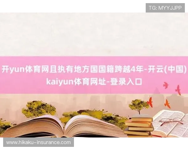 kaiyun体育在线登录入口官方入口地址更新,及时掌握最新登录渠道信息 kaiyun体育在线登录入口官方入口地址更新,及时掌握最新登录渠道信息