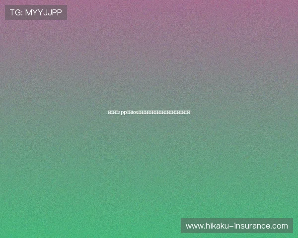 开云真人app下载ios平台功能介绍,全面提升您的真人娱乐体验感受 开云真人app下载ios平台功能介绍,全面提升您的真人娱乐体验感受