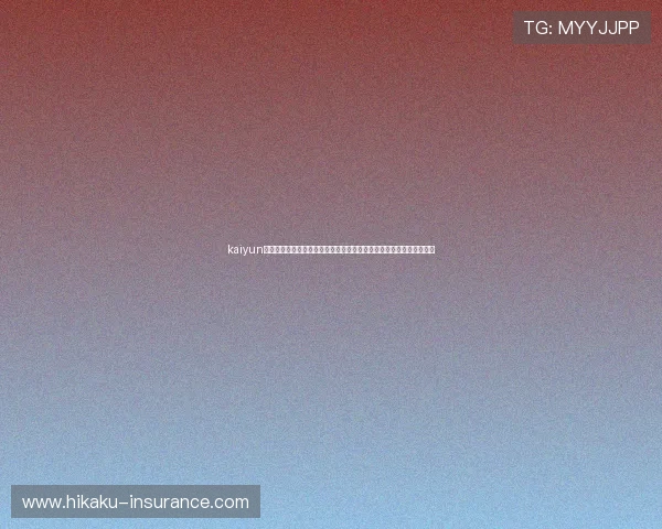 kaiyun彩票官网打造权威的世界杯直播平台满足用户实时观看比赛与互动需求 kaiyun彩票官网打造权威的世界杯直播平台满足用户实时观看比赛与互动需求